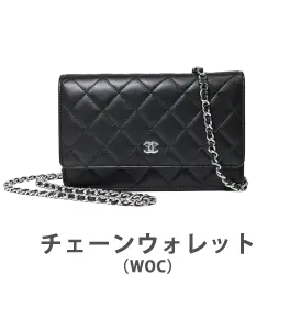 チェーンウォレット（WOC）