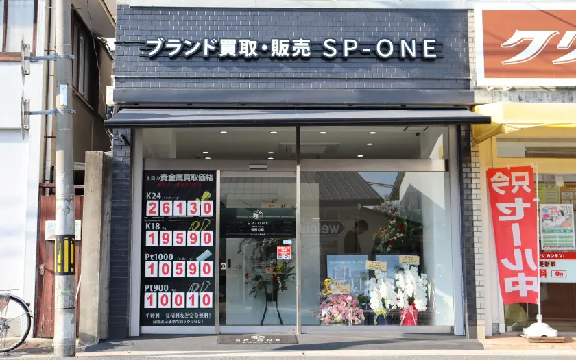 店頭でスタッフがお迎えします