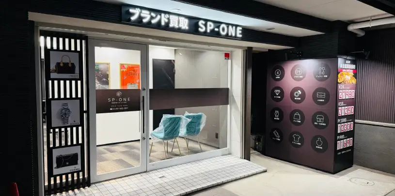 店舗