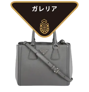 ガレリア
