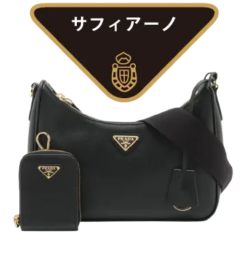 サフィアーノ