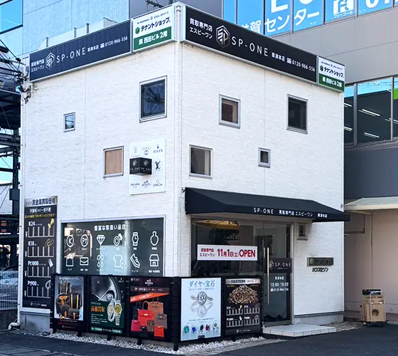 草津本店