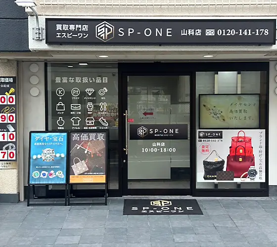 山科店