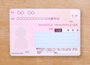 マイナンバーカードイメージ