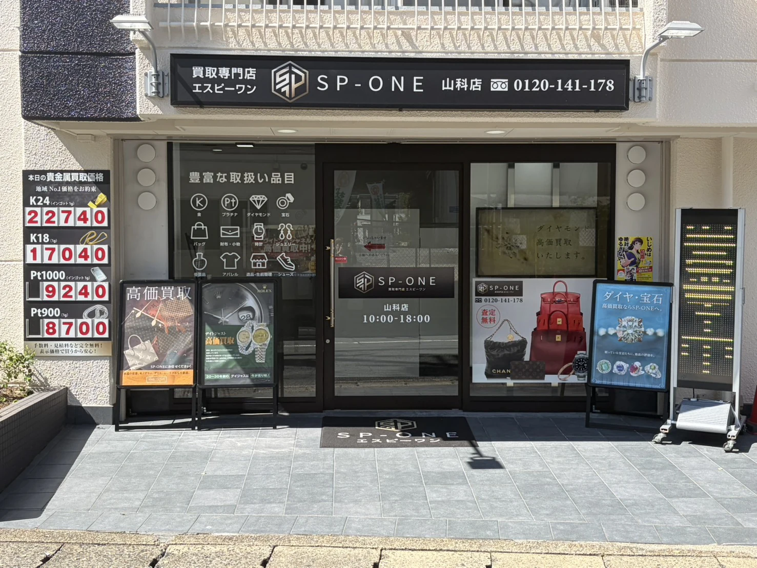正面から見たSP-ONE山科椥辻店の外観
