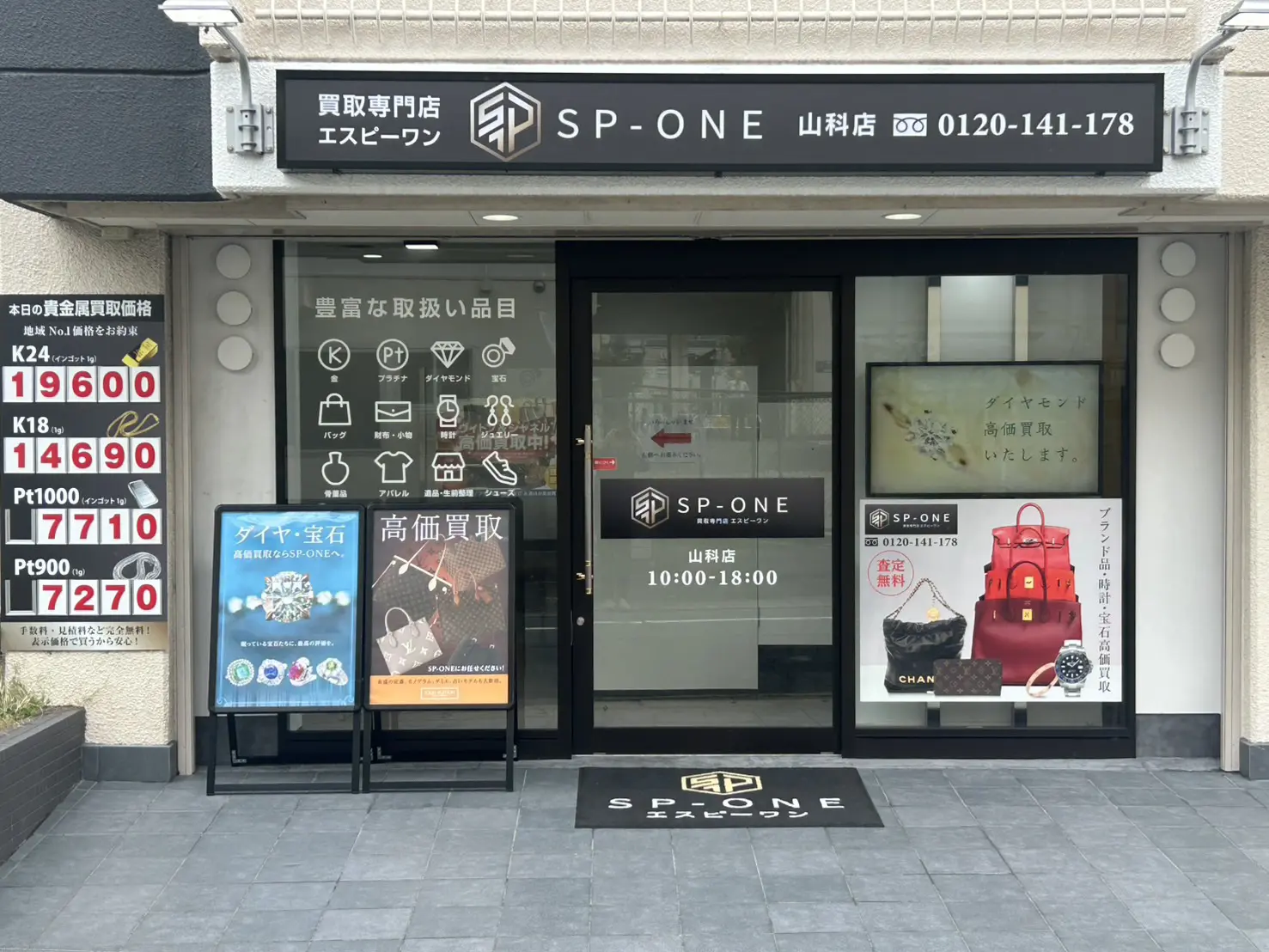 店舗外観